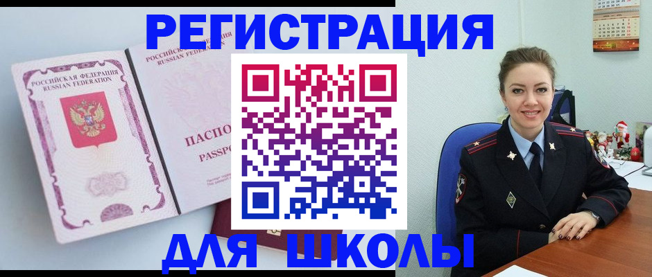 регистрация в Клине