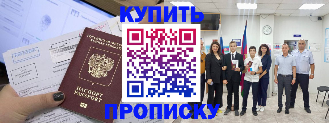 прописка гарантия в Клине