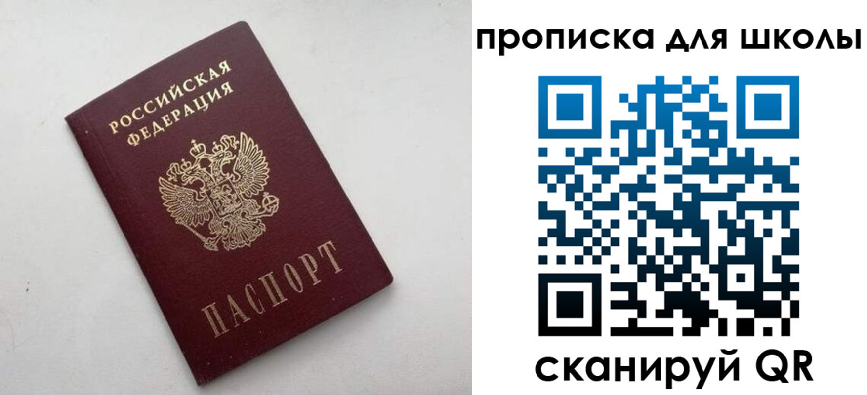 прописка для военкомата в Клине