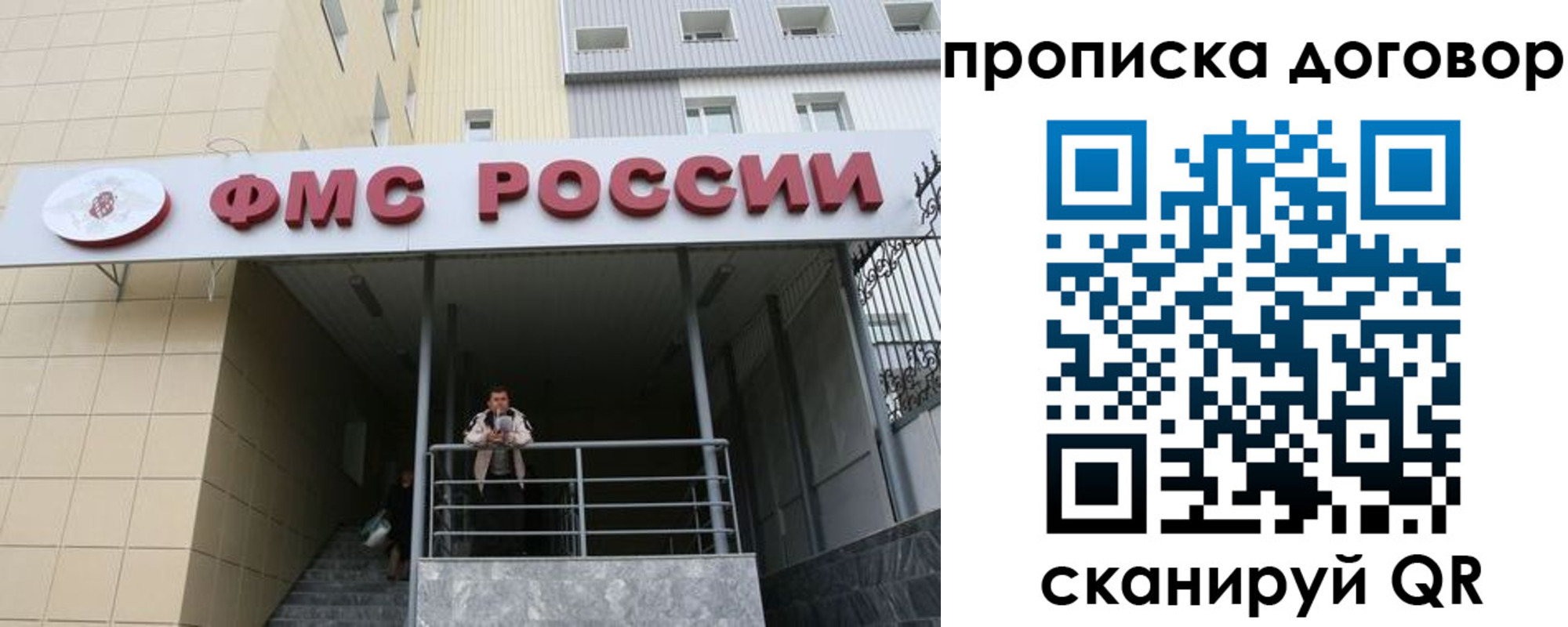 временная регистрация в квартире в Клине