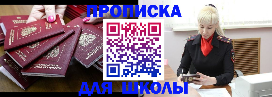 прописка для кредита в Клине