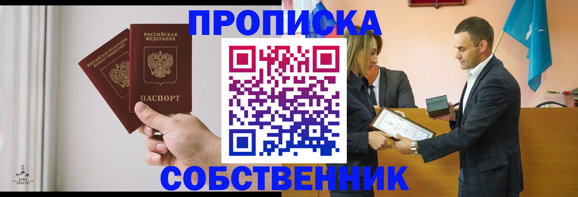 временная регистрация для всех в Клине