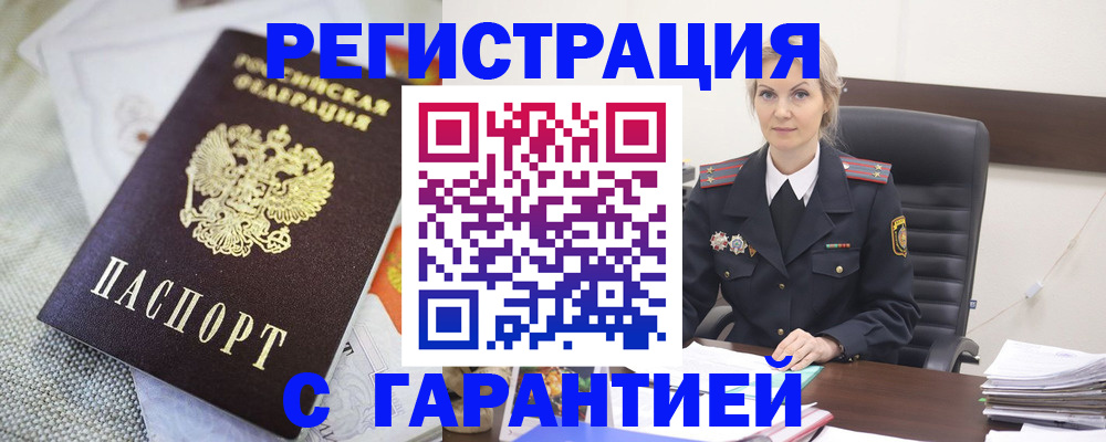 прописка для школы в Клине