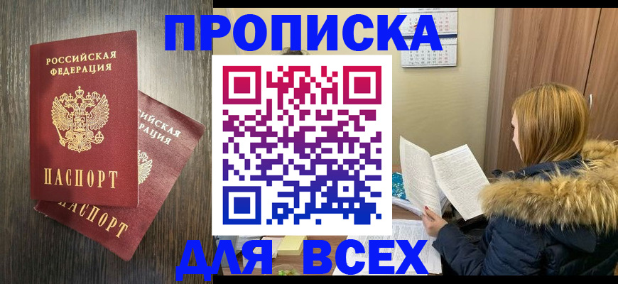 временная регистрация в квартире в Клине