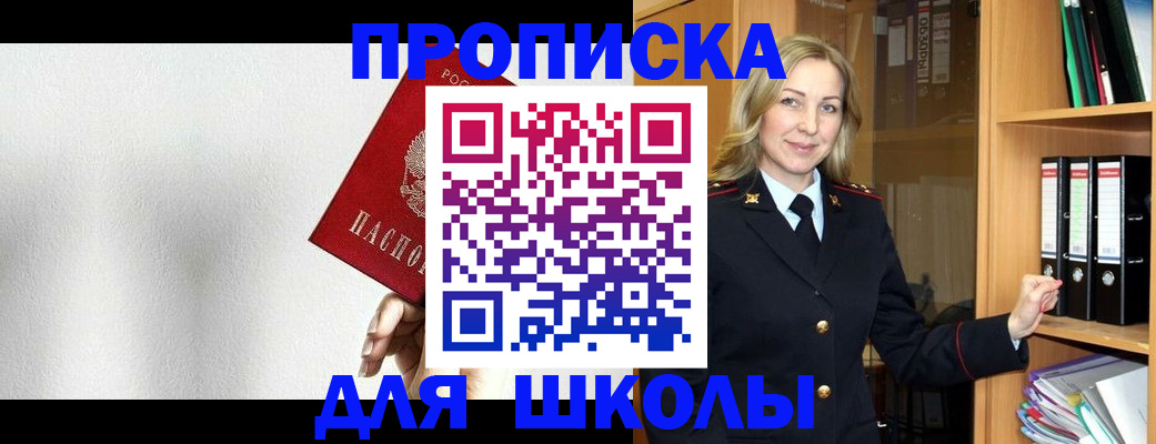 временная регистрация законно в Клине